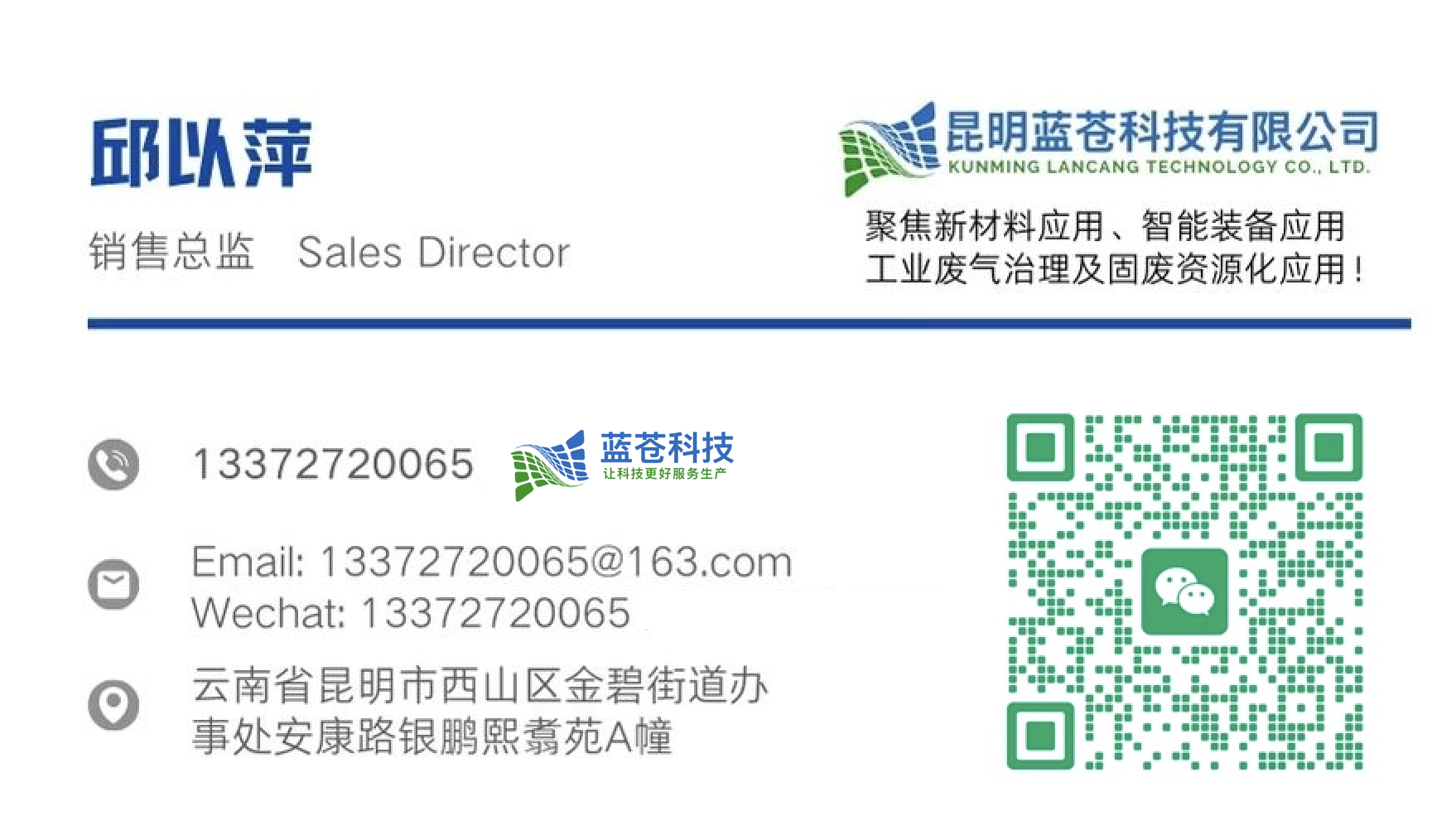 邱以萍