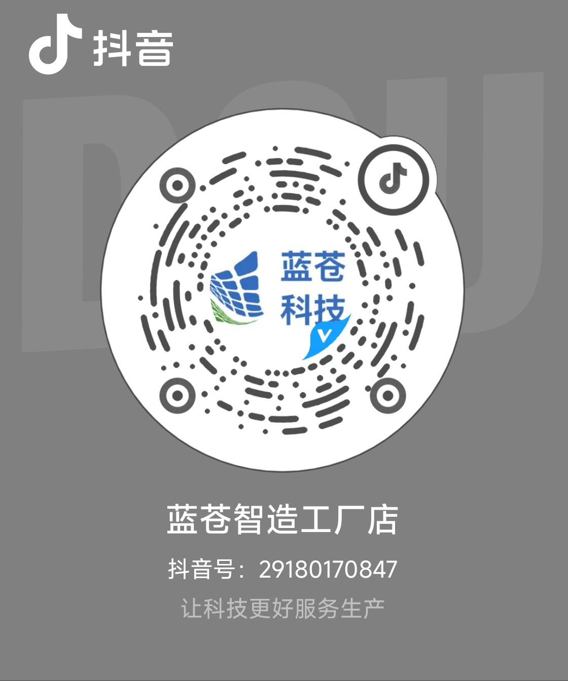 抖音二维码